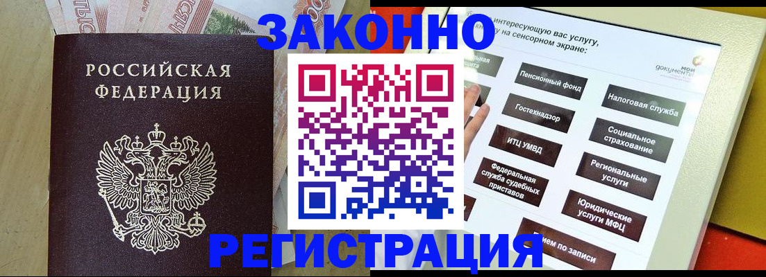 временная регистрация надежно в Мичуринске