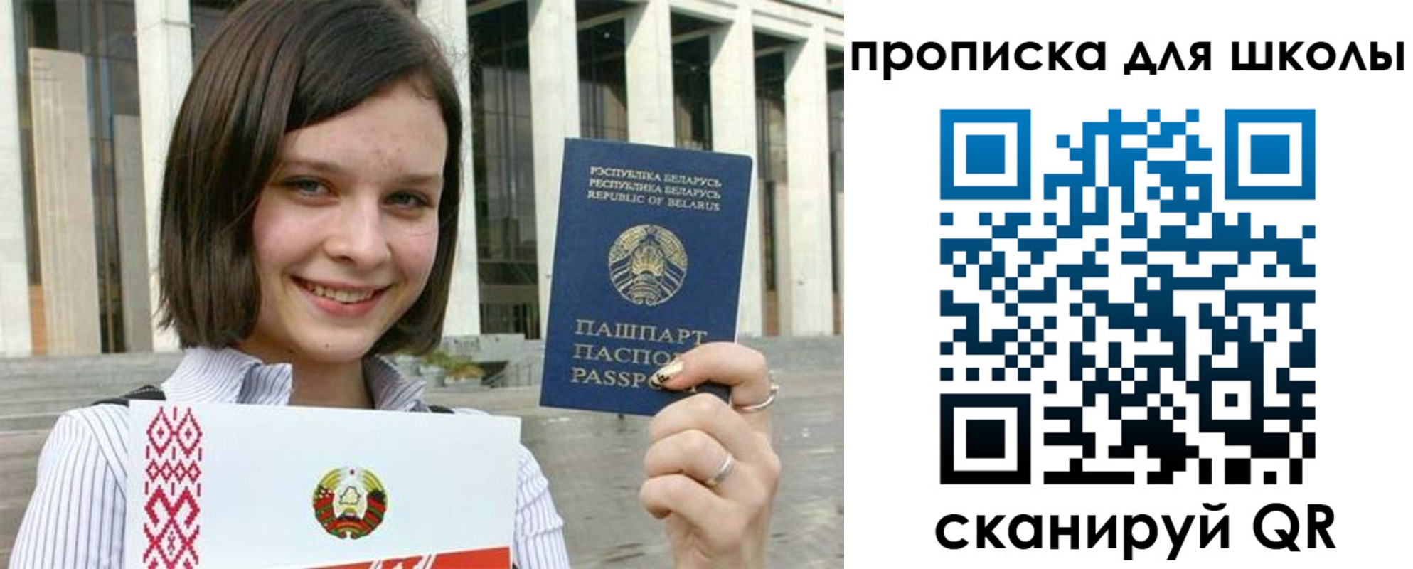 регистрация для школы в Мичуринске