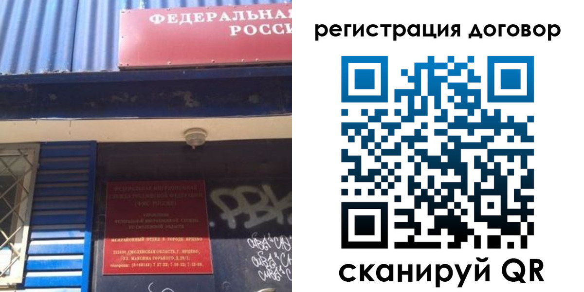 временная регистрация поиск в Мичуринске