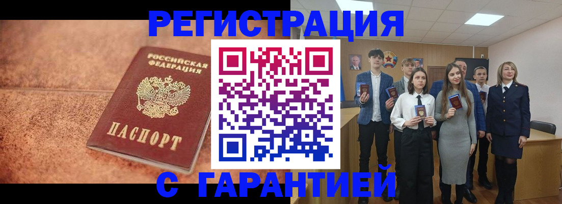 прописка иностранных граждан в Мичуринске