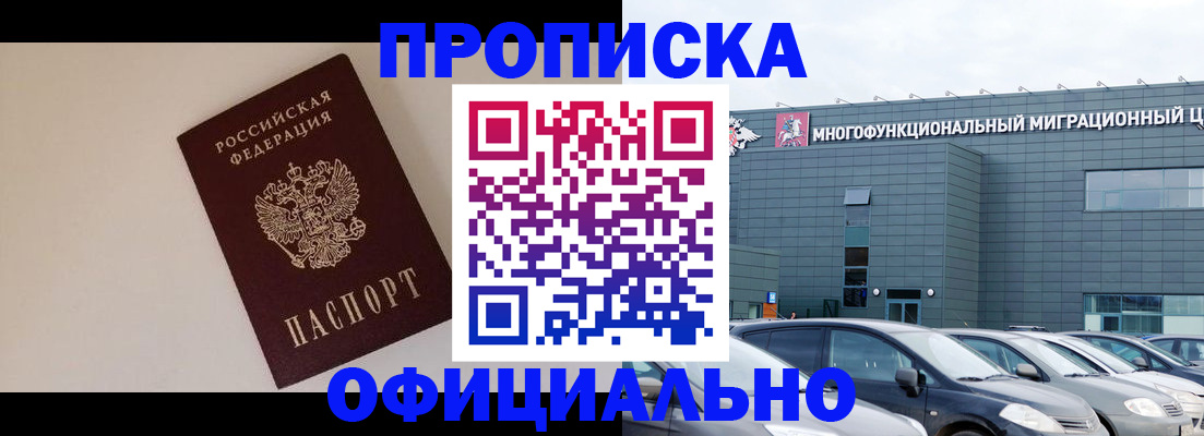 временная регистрация для всех в Мичуринске