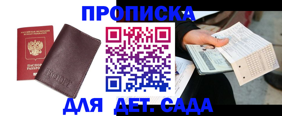 временная регистрация в Мичуринске