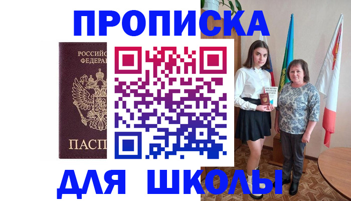 временная регистрация гарантия в Мичуринске