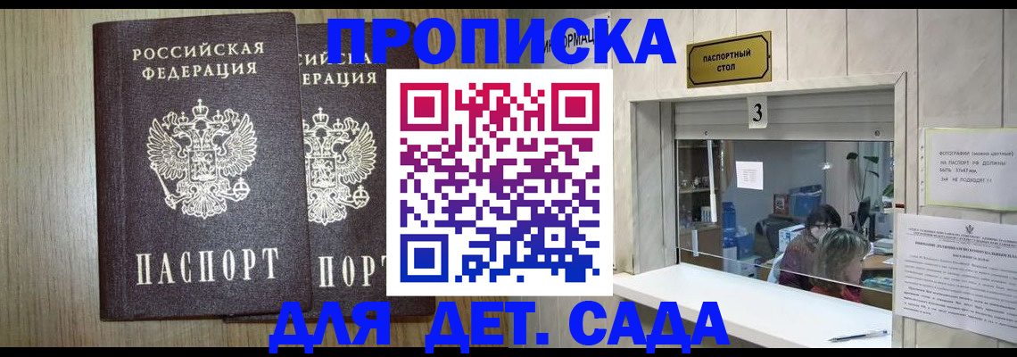 временная регистрация для всех в Мичуринске